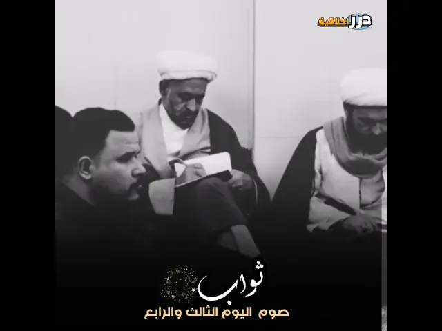 ⁣ثواب صوم اليوم الثالث والرابع من شهر رمضان المبارك 🥀 || السيد مرتضى الشيرازي ( حفظه الله) #يافاطمه