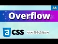 CSS Overflow Property Mastering CSS Overflow CSS Tutorial in Bangla 38