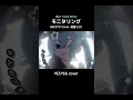 Download Lagu 【아즈키 슈】 モニタリング (Best Friend Remix) - DECO*27 (feat. 初音ミク) #cover #モニタリング #DECO*27 #shorts
