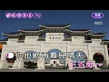 別在傷口灑鹽~張惠妹~女原調~伴奏~導唱丙