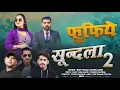 Lagu Pufiye Sundla 2 | Latest Pahadi Himachali Song | Ravi Tomar | Monika Arya |