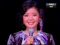 【怀念邓丽君】再见 我的爱人（1976 利去太演唱会 香港）