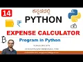 Python Programming in Kannada 14 Expense Calculator Program in Python VENUGOPAL M N