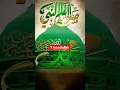 Download Lagu #yarasoolallah  ya habeballah #