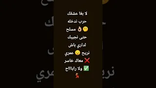 لا بغا عشقك حرب ندخله مسلح حتى نجيبك لداري باش نريح عمري معاك خاسر ولا راباااح اكسبلور  لا بغا عشقك حرب ندخله مسلح حتى نجيبك لداري باش نريح عمري معاك خاسر ولا راباااح اكسبلور