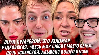 Рудковская: весь мир восхищается сыном! Кринж внука Пугачёвой, альфонс Плаксиной, Агаларова и Собчак
