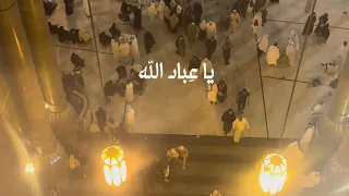 يا عباد الله ج دوا ر ب داع  لا ي رد دندنها