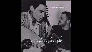 على حسب وداد قلبي يا بوي جورج وسوف و عبد الحليم حافظ عبد الحليم حافظ جورج وسوف حالات واتس 