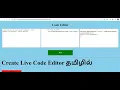 Tamil Create a CSS Live Code Editor like JSFiddle Codepen HTML CSS Tutorial