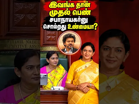 சபாநாயகர் யாரும் இல்லைனா என்ன நடக்கும்?