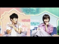 Secret Garden OST - Here I Am - 4men