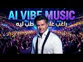 Ragheb Alama – Tab Leih