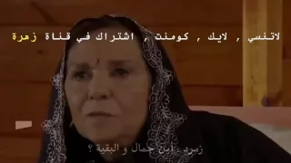 مسلسل زهرة القصر الجزء الرابع الحلقة 61 كاملة 