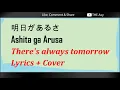 Download Lagu Ashita ga arusa - Kyu Sakamoto (Lyric Romanji English + Cover Goose House) 明日があるさ／坂本九 (カバー)