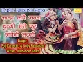 Download Lagu कान्हा काटै मतना चुटकी, मेरी फूट जावैगी मटकी - RADHA KRISHNA SONG | JHANKI DANCE [Dj Song] (Lyrics)