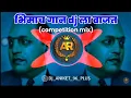 Download Lagu 😱🔇New Omkar72+🙏🏻💙Bhimach gaan Dj la vajta (halgi mix) UNRELEASED2021 ||DJ ANIKET AR
