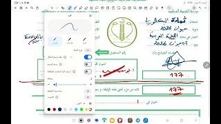 كيفية ملأ المعلومات الخاصة بورقة الإجابة 