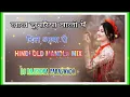 Download Lagu लाल चुनरिया वाली पे दिल आया dj rajendra paraswada Hindi old love song Mandla mix 2023