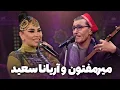Download Lagu بهترین اجرا های محلی بدخشی از آریانا سعید و استاد میرمفتون