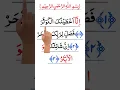 Download Lagu Inna Ataina Kal Kausar | Surah Al Kausar | Beautiful Quran Recitation with Tajweed