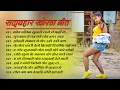 Download Lagu Nonstop khortha Satish Das Juke Box 2025 !! Viral Khortha Song #nila_nila_sadi _viral_song