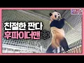 Download Lagu [전지적 할부지 시점] ep.224 \
