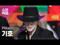 Download Lagu [쇼챔직캠 4K] P1Harmony KEEHO(피원하모니 기호) - It's Alright | Show Champion | EP.534 | 240925