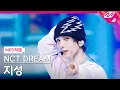 Download Lagu [MPD직캠] 엔시티 드림 지성 직캠 4K 'CHILLER' (NCT DREAM JISUNG FanCam) | @MCOUNTDOWN_2025.7.24