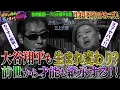 Download Lagu [Urban legends, prophecies, UFOs, the occult] Is Shohei Ohtani reincarnated? Did he inherit talen...