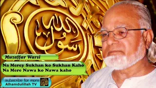 Na Mere Sukhan ko Sukhan kaho Muzaffar Warsi New Album 2017 Full HD Naat By Abid Rauf Qadri