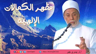 الفرق بين عالم الخلق وعالم الأمر 