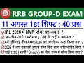 RRB Group D August 11 1st Shift Analysis Today s Group D 1st Shift Analysis Group D Analysis