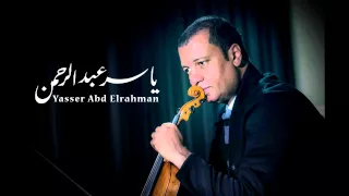الموسيقار ياسر عبد الرحمن   فلكلور عراقي                                       دندنها