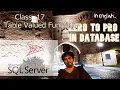 SQL Class 17 Table Valued Function Zero to Pro in Database Microsoft SQL Server in English