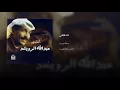 شاغلتني