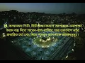 Download Lagu Surah Al-Furqan Ayat 9-19