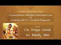 Lagu 65. Sri Shive jayavaibhave- Chamundeshwari Ashtottara Shatanaama Kriti- Raga Abhogi- Tala Adi