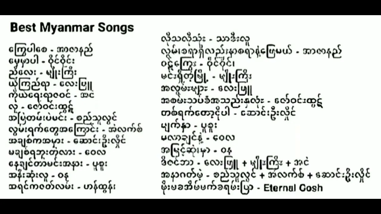 Best Myanmar Songs