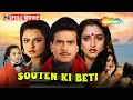 Download Lagu प्रेम और राजनीति | Rekha Movies | Jeetendra | Jaya Prada | Souten Ki Beti | full Movies | HD