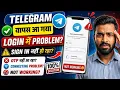 Fixed Telegram App Login Problem Telegram Not Working Telegram App Login Loading Problem Fix