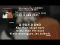 If you lovingly call my name(다정히 내 이름을 부르면)(가사Lilics) _ GyeongseoYeji, Jeon Gunho(경서예지)