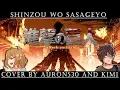 Lagu Attack on TItan - OP 3 (Shinzou wo Sasageyo) -- FULL ENGLISH COVER BY J-TRIGGER AND KIMI