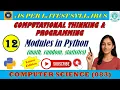 CS 083 Lecture 12 Computational Thinking Programming Modules in Python - math random etc