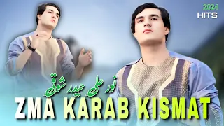 Noor Ali Hadair Showqi Pashto Songs 2024 Zma Karab Kismat نور علی حیدر شوقی پشتو غزل 