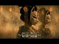 ONI - Oiran Demon (花魁鬼)【Official MV】