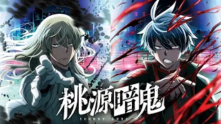YouTube影片, 內容是桃源暗鬼 的 第二季度PV