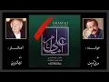 Lagu Emam Ali ( Sedigh Tarif ) امام علی / صدیق تعریف