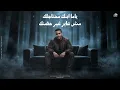 دول فاكرني معلم بستلم وبسلم ( بقا في غيري حبيب ) احمد ابوريا - توزيع محمد ليكا Offical Music