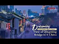 Lagu Watch: Dreaming by the Water Alleys of Wuxi – View of Qingming Bridge in east China