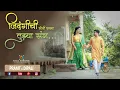 Download Lagu Zindagichi Godi Sakhya Tuzya Sang  |PRE-WEDDING TEASER| PRANIT + DIPALI | RAV_G BORHADE PHOTOGRAPHY